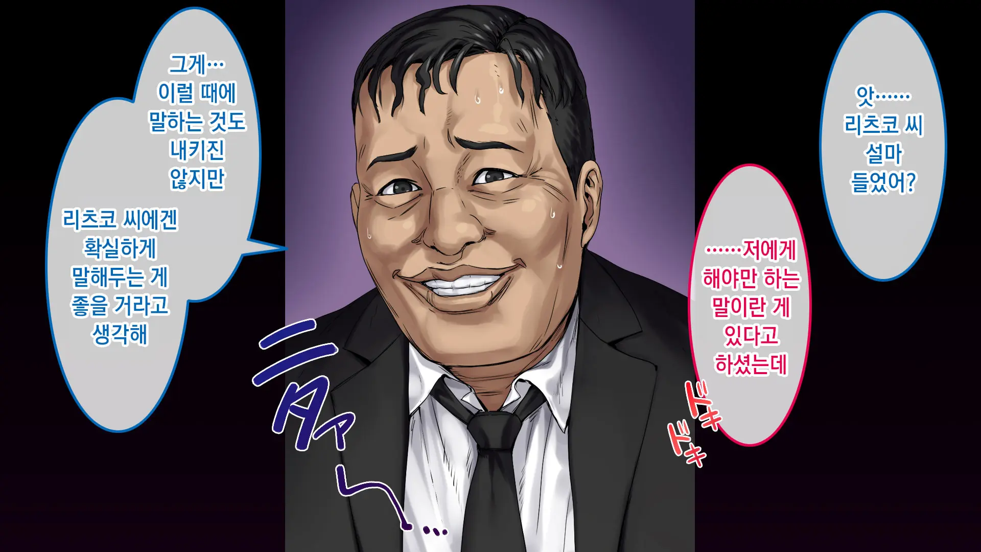 Fukinshin Na Hanashi ~Otto No Iei No Mae De Okasareta Hanashi~ | 불근신한 이야기 ~남편 영정 앞에서 겁탈당한 나~